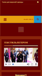 Mobile Screenshot of dsfashion.ru