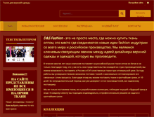 Tablet Screenshot of dsfashion.ru